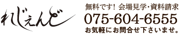 ロケ撮影と前撮りのれじぇんど